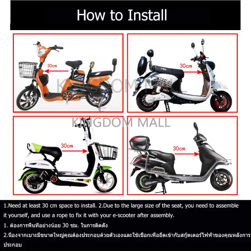 ภาพสินค้าElectric Scooter Seat for Kids เบาะจักรยานไฟฟ้า เบาะที่นั่งสามารถติดตั้งได้กับรถจักรยานยนต์ไฟฟ้า จากร้าน KINGDOM MALL บน Lazada ภาพที่ 6