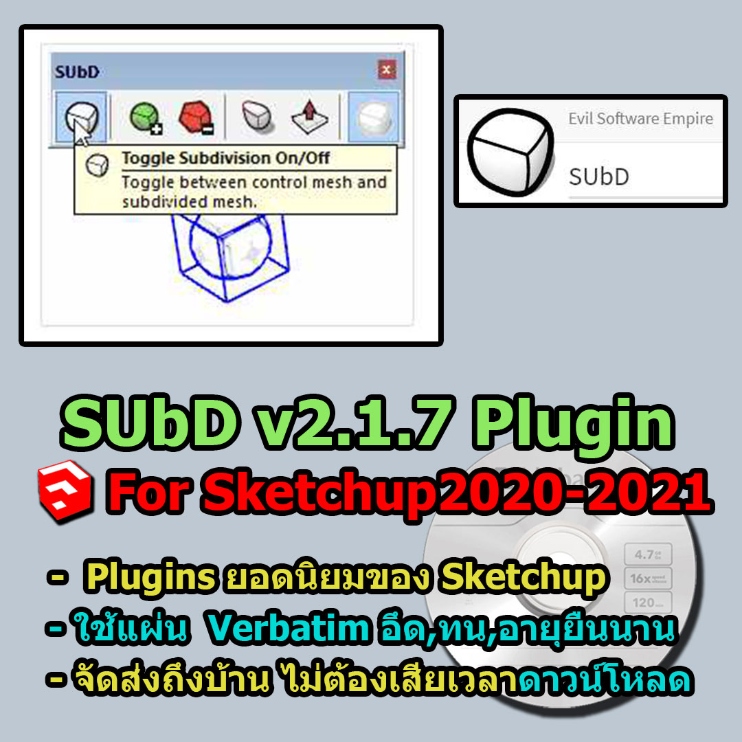 SUbD v2.1.7 Plugin for Sketchup 2020-2021