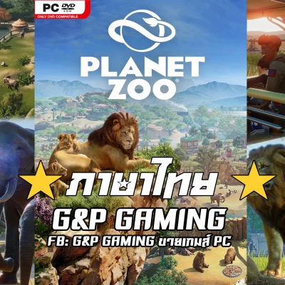[PC GAME] แผ่นเกมส์ Planet Zoo: Deluxe Edition PC [ภาษาไทย]
