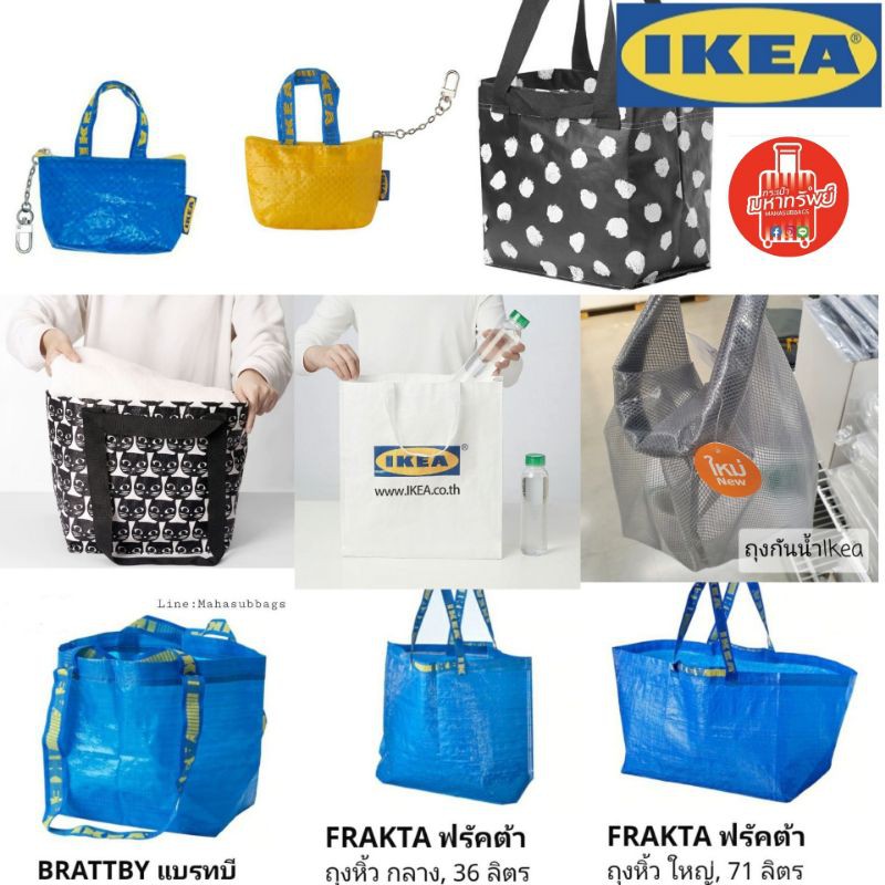 ?พร้อมส่ง ถุงIKEA แท้?- ถุงอิเกีย  กระเป๋าIKEA กระเป๋ากันน้ำ ถุงกันน้ำ IKEA