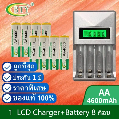 LCD เครื่องชาร์จ Super Quick Charger + BTY ถ่านชาร์จ AA 4600 mAh NIMH Rechargeable Battery (8 ก้อน)
