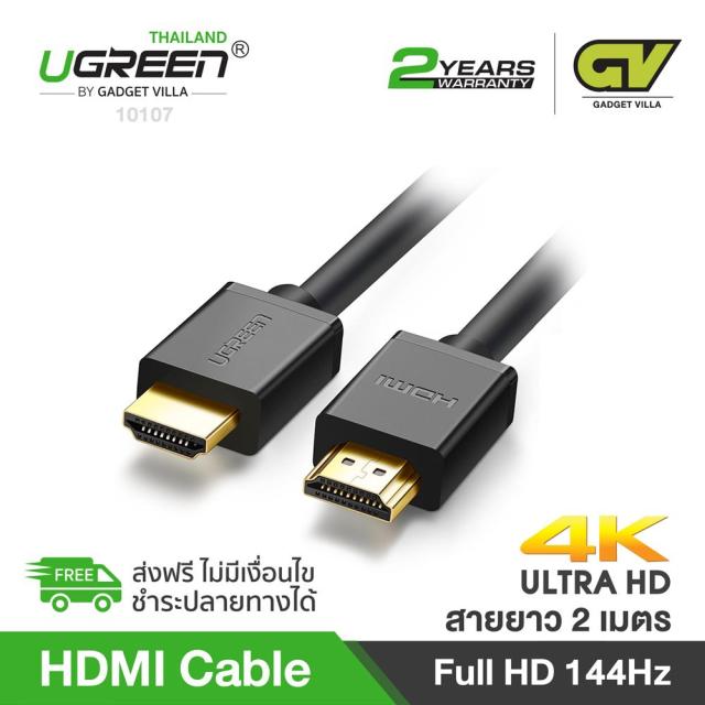 สั่งซื้อ Ugreen Hdmi Cable 4k สาย Hdmi To Hdmi แบบสายกลม รุ่น 10106 ยาว 1m รุ่น 10107 ยาว 2m