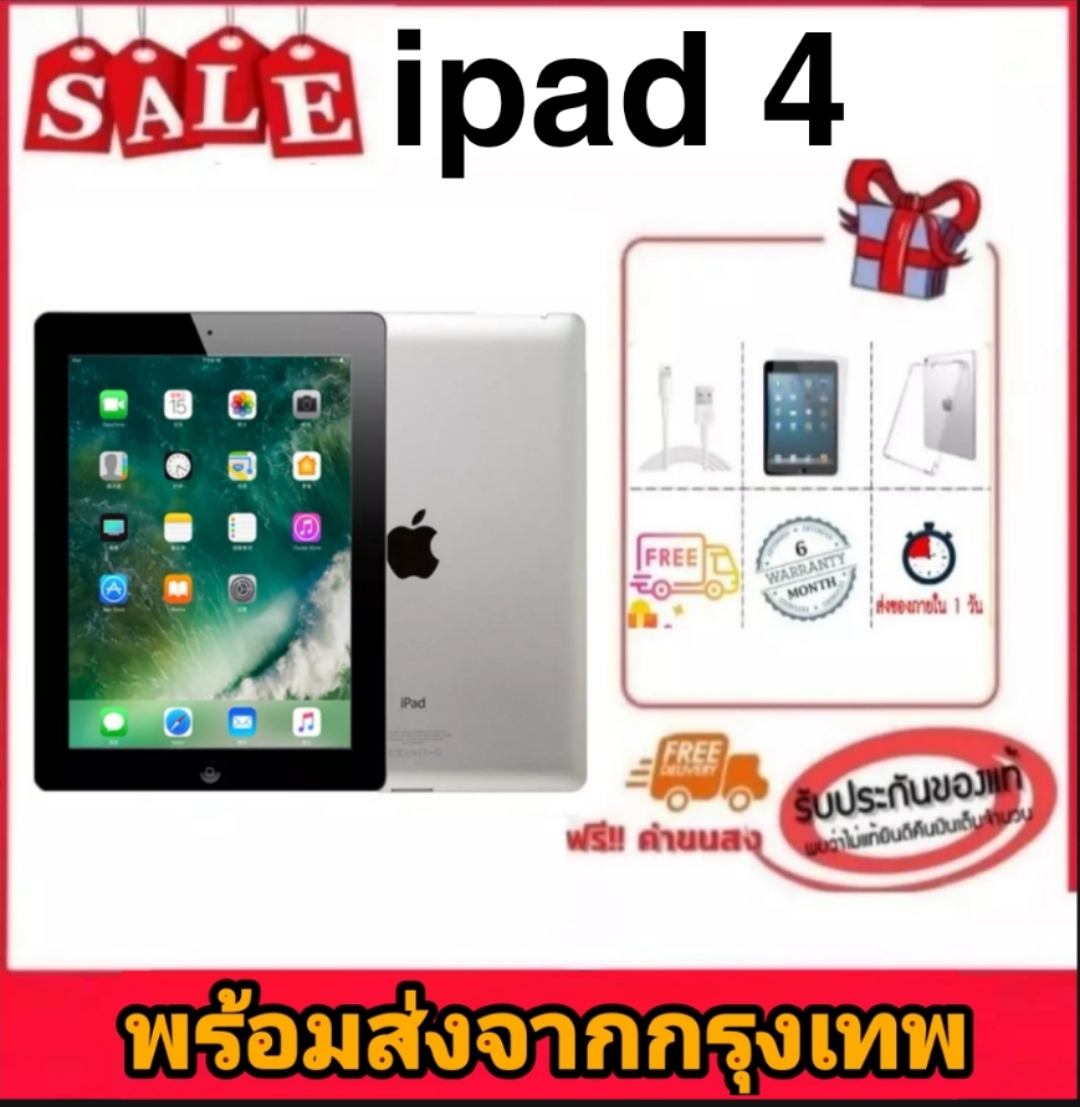 Apple iPad4 ไอแพด4 มือ 2 ครับ 16GB การ์ด/WiFi Ipad 4อุปกรณ์มือสองของแท้ 100% รับประกัน iPad ราคาพิเศษ