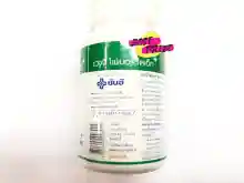 ภาพขนาดย่อของภาพหน้าปกสินค้าYanhee L-Carnitine 30 Tablet (จำนวน 1กระปุก) + Yanhee Veggy Fiber Diet 100 Tablets (จำนวน 1 กระปุก) ยันฮี อาหารเสริม จากร้าน Bestprize บน Lazada ภาพที่ 3