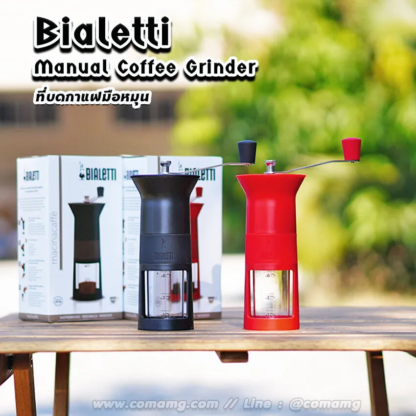 เครื่องบดกาแฟ Bialetti Coffee Grinder