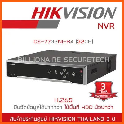 SALE" HIKVISION เครื่องบันทึกกล้องวงจรปิดระบบ IP (NVR) 32 CH รุ่น DS-7732NI-K4 (H.265) กล้องวงจรปิด