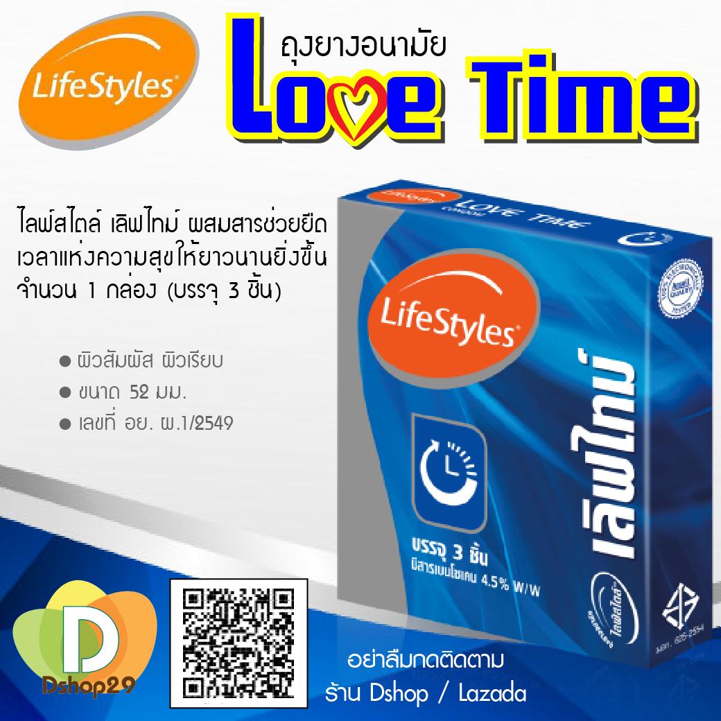 Lifestyles Love Time