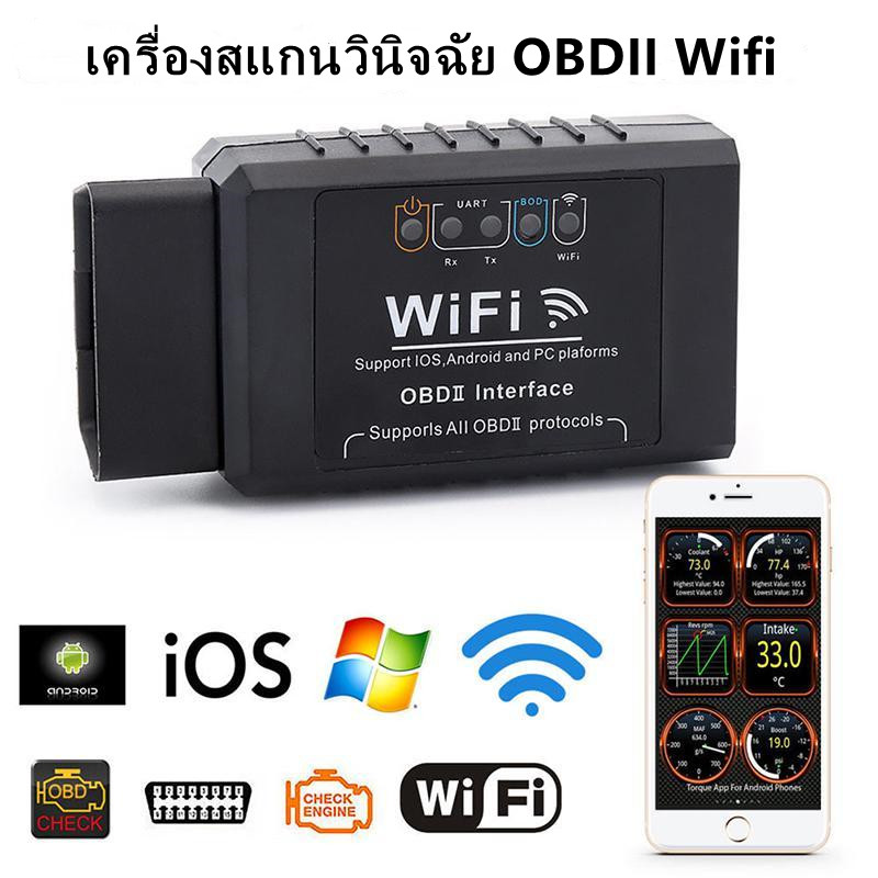 （ส่งจากกรุงเทพ）ELM327 WiFi v1.5 เครื่องตรวจจับข้อผิดพลาดอัตโนมัติ Android และสไตล์ฉลากโน้ตเดียวของแอปเปิ้ล