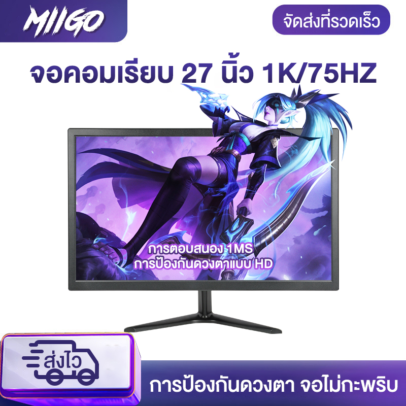 MIIGO จอมอนิเตอร์เกมมิ่ง 17 19 22 24 27 นิ้ว VGA desktop gaming LED/LCD monitor monitor display TV computer monitor  Interface Type VGA