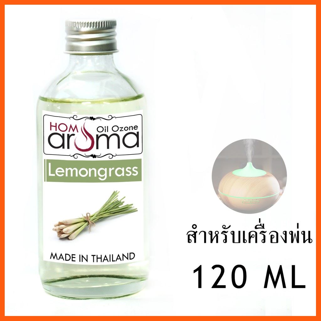 Sale: น้ำมันหอมระเหย ตะไคร้ Lemongrass สำหรับ เครื่องพ่น Oil Ozone ขนาด 120 ml อุปกรณ์ปรับอากาศ