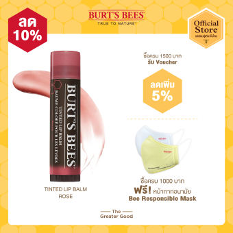 Burt's Bees Tinted Lip Balm – Rose เบิร์ตบีส์ ลิปมันมีสี