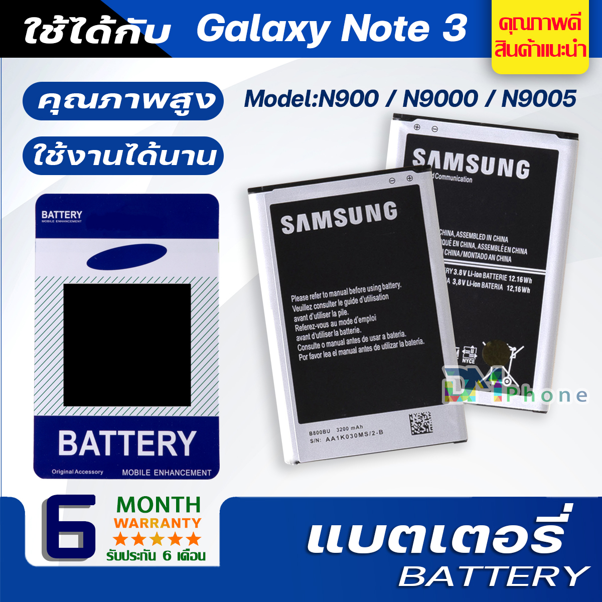แบตเตอรี่ samsung galaxy Note 3 / N900 / N9000 / N9005 แบต Battery สำหรับ ซัมซุง กาแลคซี่ Note3 , N900 , N9000 , N9005 มีประกัน 6 เดือน