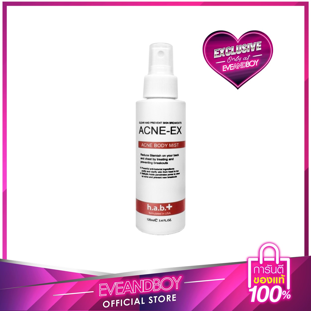 สเปรย์รักษาสิวตัวดัง ACNE-EX Body Spray 120 ml.