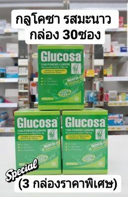 (3 กล่อง)Glucosa Powder Lemon Glucosamine กลูโคซา แบบชง รสมะนาว 1500mg 30ซอง