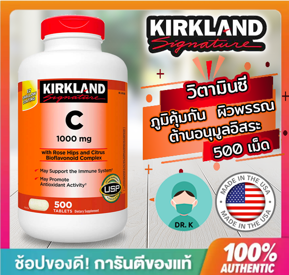 Kirkland Vitamin C 1000 mg 500 Tablets Lazada.co.th