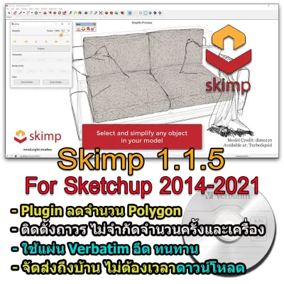 Skimp 1.1.5 for Sketchup 2019-2021