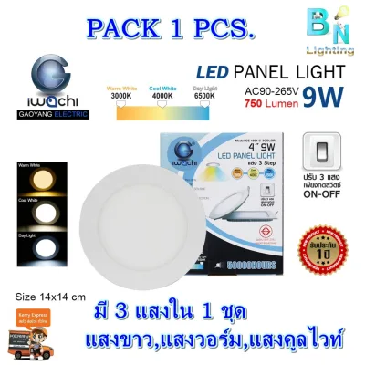 Downlight Downlight LED Downlight Recessed Downlight LED Downlight Color Changing LED downlight, 3 color downlight, LED downlight, LED downlight, 3-color round LED ceiling light, built-in, 4-inch, 3-color, 3-switch, 9W alternating light (1 pack)