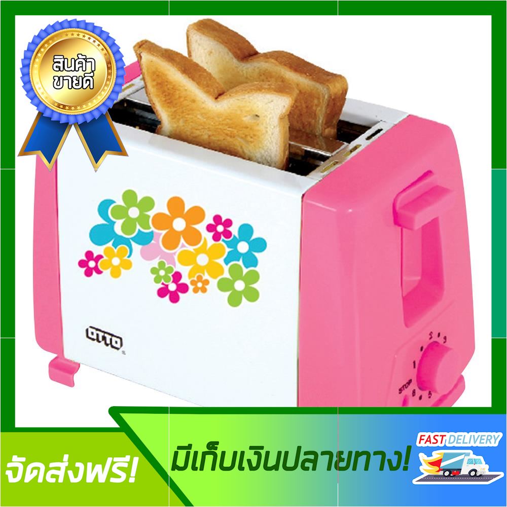 ร้านนี้ราคาดี เครื่องทำขนมปัง OTTO TT-133 เครื่องปิ้งปัง toaster ขายดี จัดส่งฟรี ของแท้100% ราคาถูก