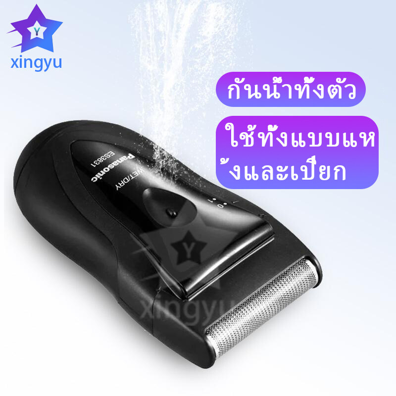 [จัดส่งภายใน 1 วัน] เครื่องโกนหนวด Panasonic Electric Shaver โกนหนวด ...