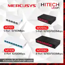 ภาพขนาดย่อของภาพหน้าปกสินค้า(รับประกัน 1 ปี) TP-link Mercusys Switch MS105, MS108, MS105G, MS108G สวิตช์ ฮับ SOHO Switches network - HITECHubon จากร้าน HITECHubon บน Lazada