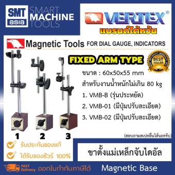 Vertex Magnetic Base ขาแม่เหล็กจับไดอัล แบบ FIXED ARM TYPE แบรนด์ไต้หวัน Vertex สำหรับงานไม่เกิน 80 กิโล VMB Magnetic Tools For DIAL GAUGE, INDICATORS ราคาสินค้าไม่ได้รวมไดอัลเกจ