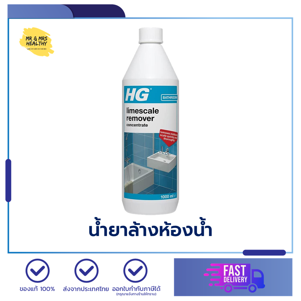 HG Limescale Remover 1 ลิตร น้ำยาล้างห้องน้ำ ขจัดคราบ คราบสกปรก คราบ