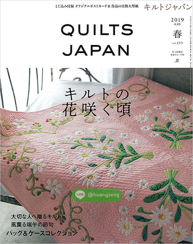 QUILT JAPAN vol.177