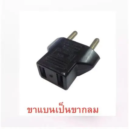 ลดราคา Plug ปลั๊ก ปลั๊กแปลงแบนเป็นขากลม สีดำ 1ตัว #ค้นหาเพิ่มเติม แบตเตอรี่แห้ง SmartPhone ขาตั้งมือถือ Mirrorless DSLR Stabilizer White Label Power Inverter ตัวแปลง HDMI to AV RCA