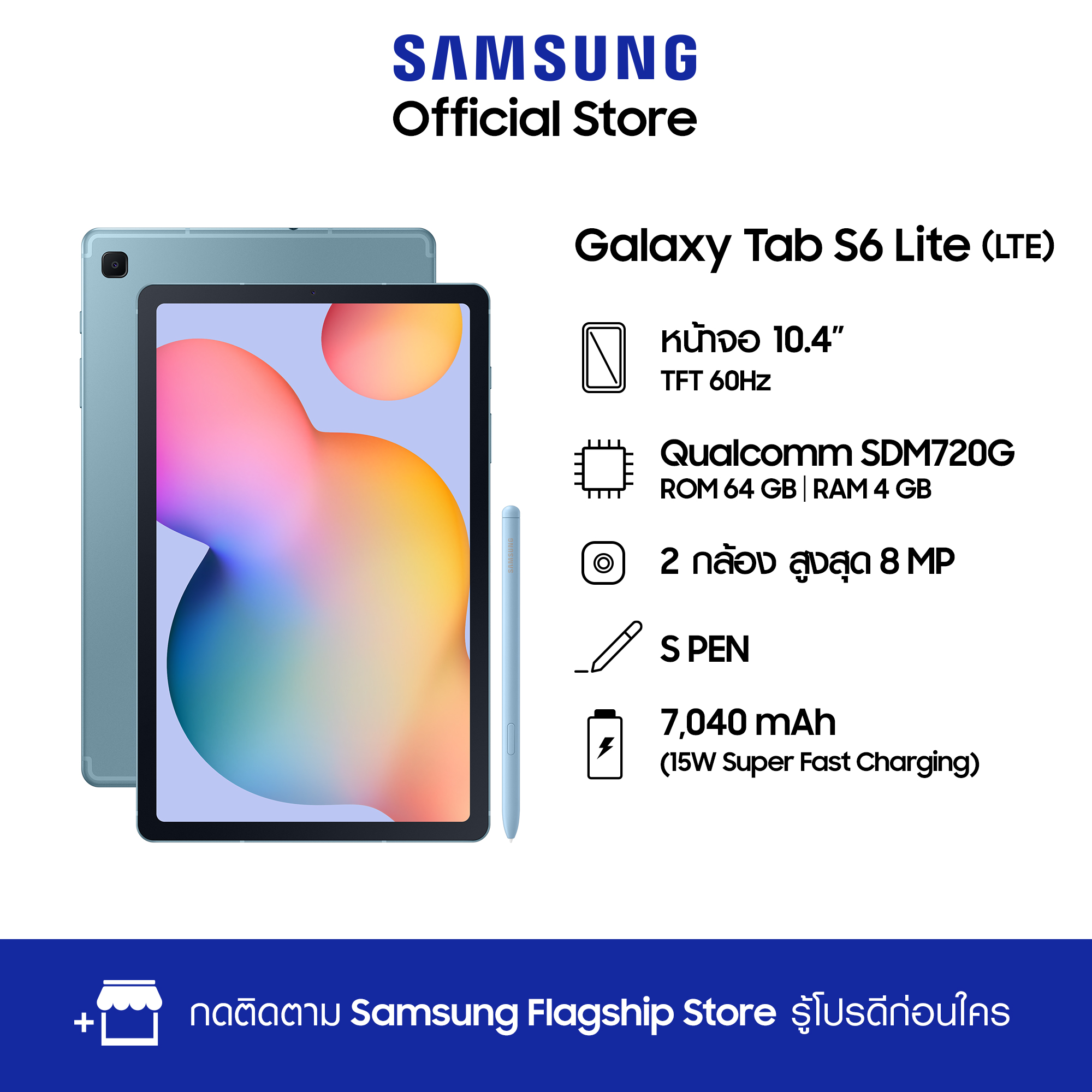 Samsung Galaxy Tab S6 Lite LTE 4/64GB  (new chipset) สี สีฟ้า สี สีฟ้า