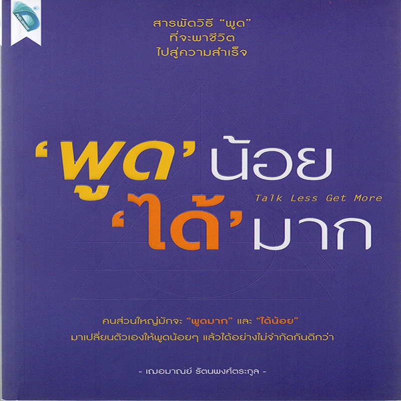 หนังสือ 