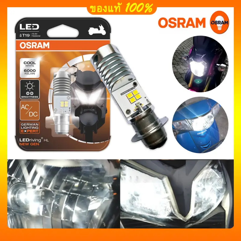 ภาพสินค้าOSRAM T19 หลอดไฟ led มอเตอร์ไซค์ ไฟหน้ารถยนต์ led หลอดไฟ led รถยนต์ หลอดไฟหน้ามอเตอร์ไซค์ led หลอดไฟหน้ามอเตอร์ไซค์ หลอดไฟหน้ารถยนต์ led หลอดไฟหรี่ จากร้าน Gogo's_shop บน Lazada ภาพที่ 1