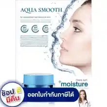 ภาพขนาดย่อของภาพหน้าปกสินค้าSmooth E Aqua Smooth สมูทอี ผสานวิตามินซีสูตรเฉพาะจากประเทศญี่ปุ่นเพิ่มความชุ่มชื้น กระจ่าง รอยแผลจากสิว 40g จากร้าน ThaiBestMall บน Lazada ภาพที่ 1