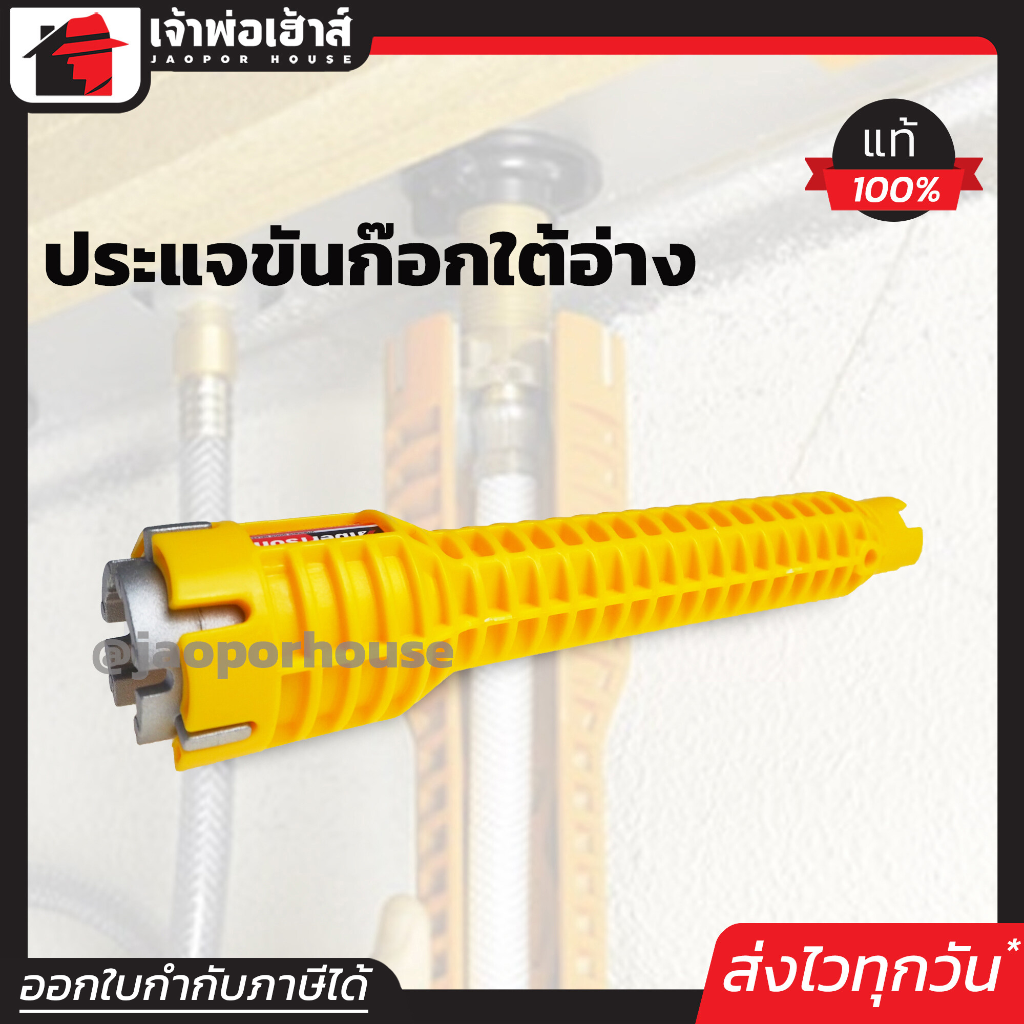 ⚡ส่งทุกวัน⚡ ประแจขันก๊อก อ่างล้างหน้า รุ่น A500 ประแจขันก๊อกน้ำ ประแจ ...