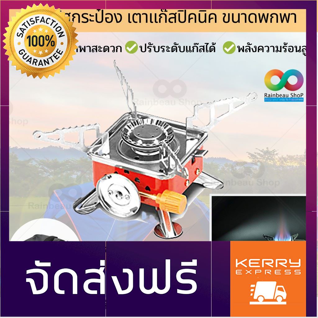 เตาแก๊สกระป๋อง ขนาดพกพา ขนาดเล็ก สะดวกพกพา วาล์วปรับระดับแก๊ส พับได้ ให้พลังความร้อนสูง น้ำหนักเบา บริการเก็บเงินปลายทาง