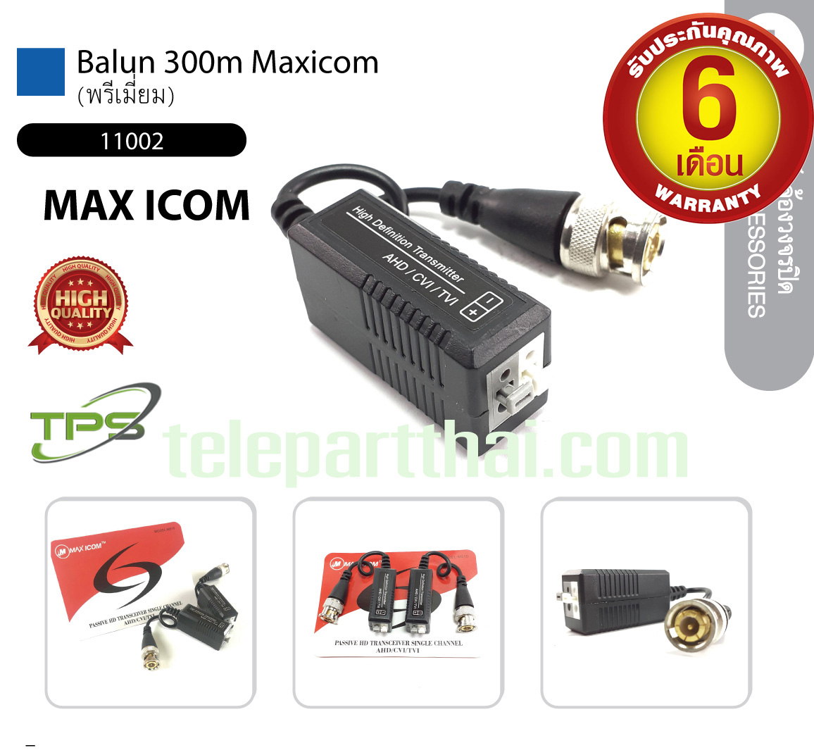 Balun  Maxicom(พรีเมี่ยม) บาลันสำหรับกล้องวงจรปิด AHD / HDCVI / HDTVI 300 ม. รุ่น RM-B-3011(แดง)