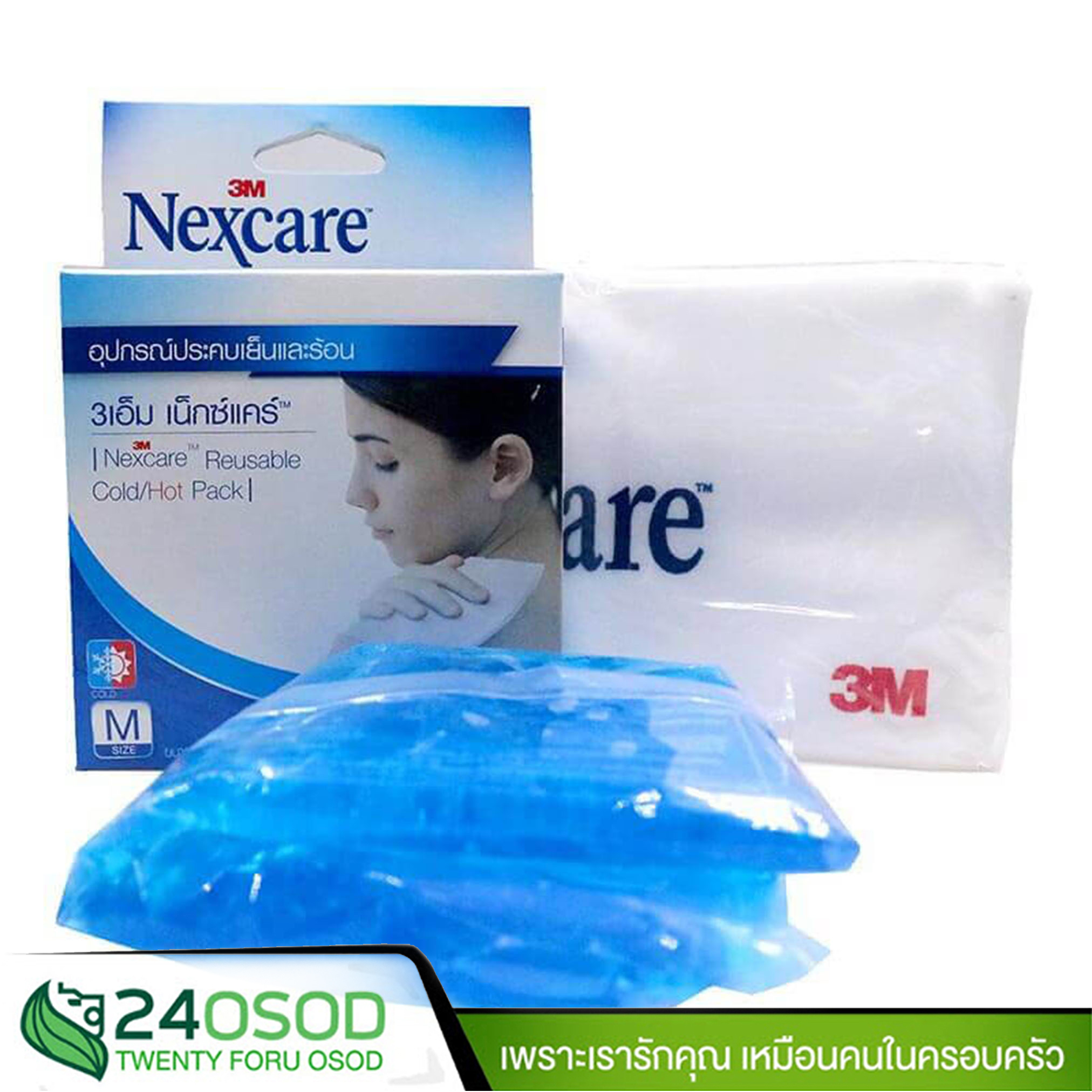 3M Nexcare Cold/Hot Pack size M (1กล่อง) ขนาด10 x25 ซม.เจลประคบเย็นและร้อน