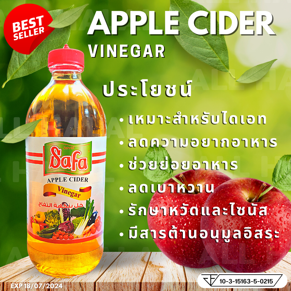 APPLE CIDER VINEGAR น้ำส้มแอปเปิลไซเดอร์ ลดเบาหวาน ลดน้ำหนัก ลดความอยาก