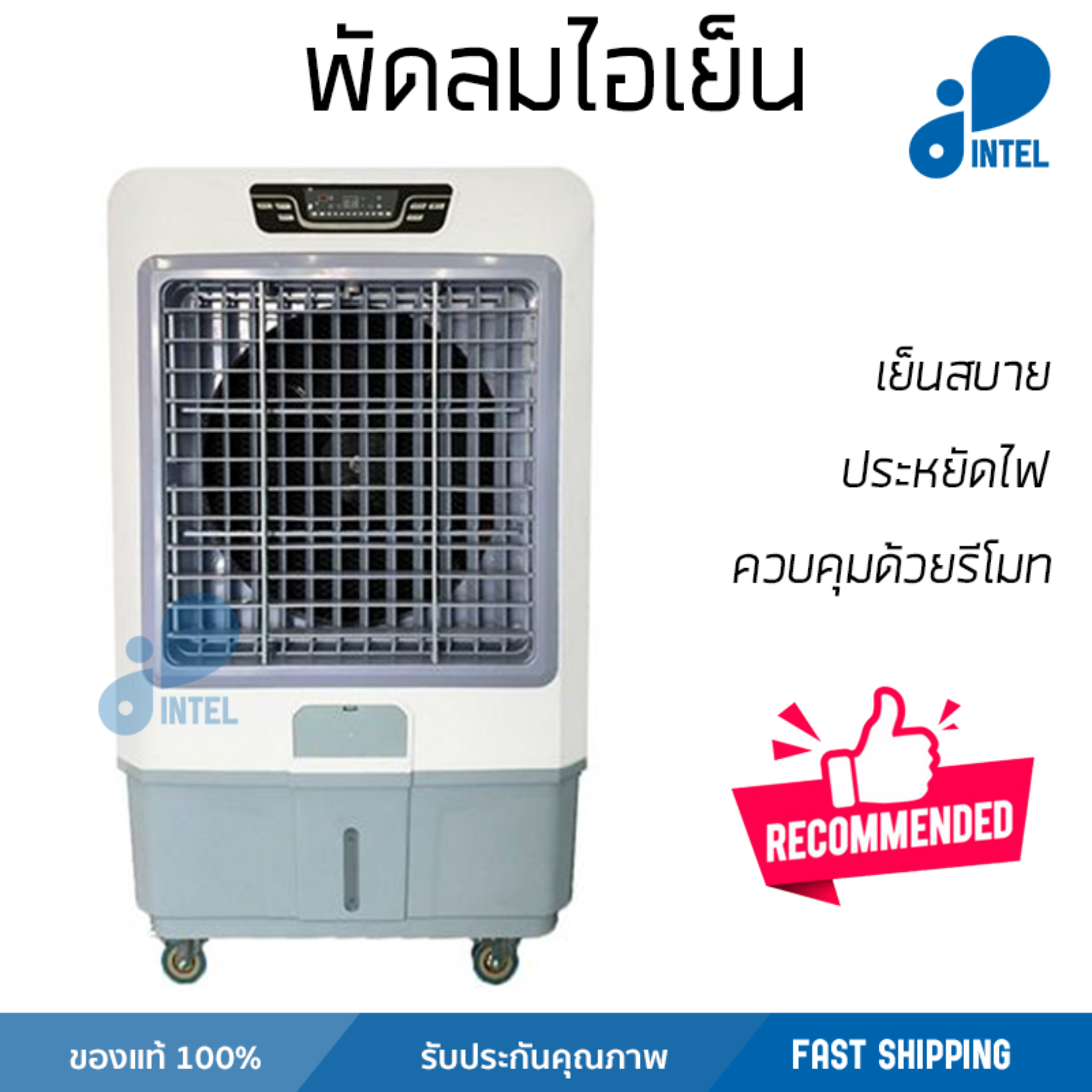 รุ่นขายดี พัดลม พัดลมไอเย็น พัดลมไอน้ำ พัดลมไอเย็น ASTINA AC027A สีขาว/ฟ้า  ปริมาณลมแรง ช่วยลดอุณหภูมิห้องได้ผลชัดเจน ประหยัดค่าไฟ Steam Fans จัดส่งฟรี kerry ทั่วประเทศ