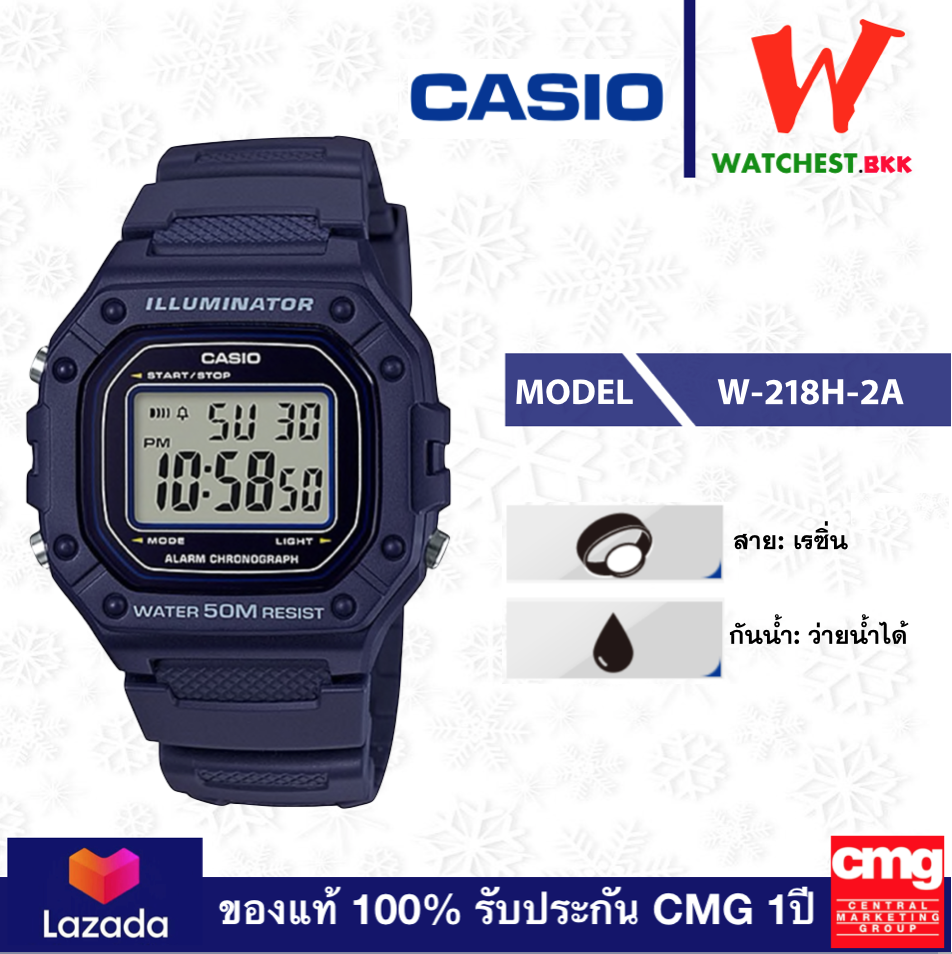 casio ของแท้ นาฬิกาผู้ชาย สายยางกันน้ำ 50m รุ่น W-218H คาสิโอ้ สายยาง ตัวล็อกแบบสายสอด (watchestbkk คาสิโอ แท้ ของแท้100% ประกัน CMG)