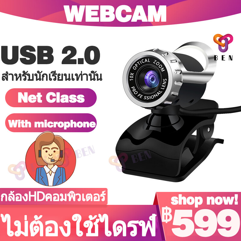 Webcam 1080PTV ใช้ในบ้าน กล้องเครือข่าย กล้องคอมพิวเตอร์ วีดีโอ ทำไลฟ์ USB2.0 cctv night vision กล้องHDคอมพิวเตอร์ หลักสูตรออนไลน์ เว็บแคม