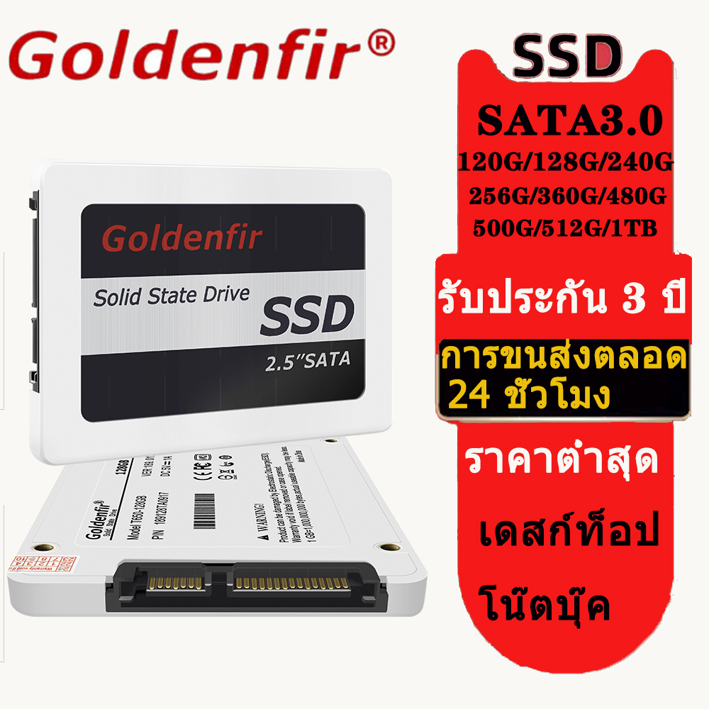 Goldenfir 2.5 SSD SATA3 120GB 128GB 240GB 256GB 480GB 500GB 512GB 360GB ...