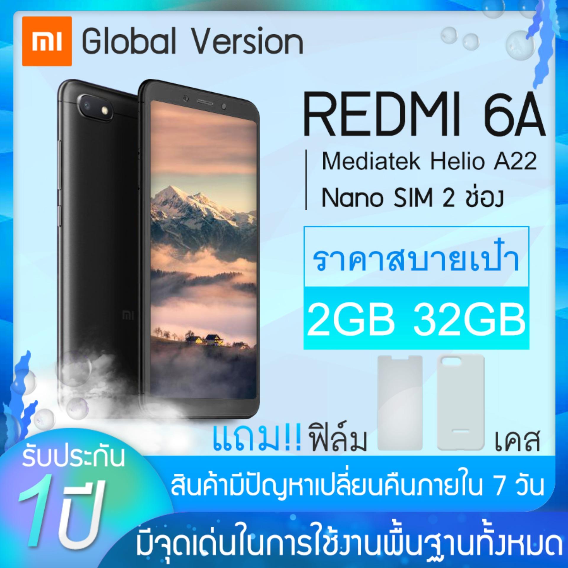 ทีวี ราคา 5000