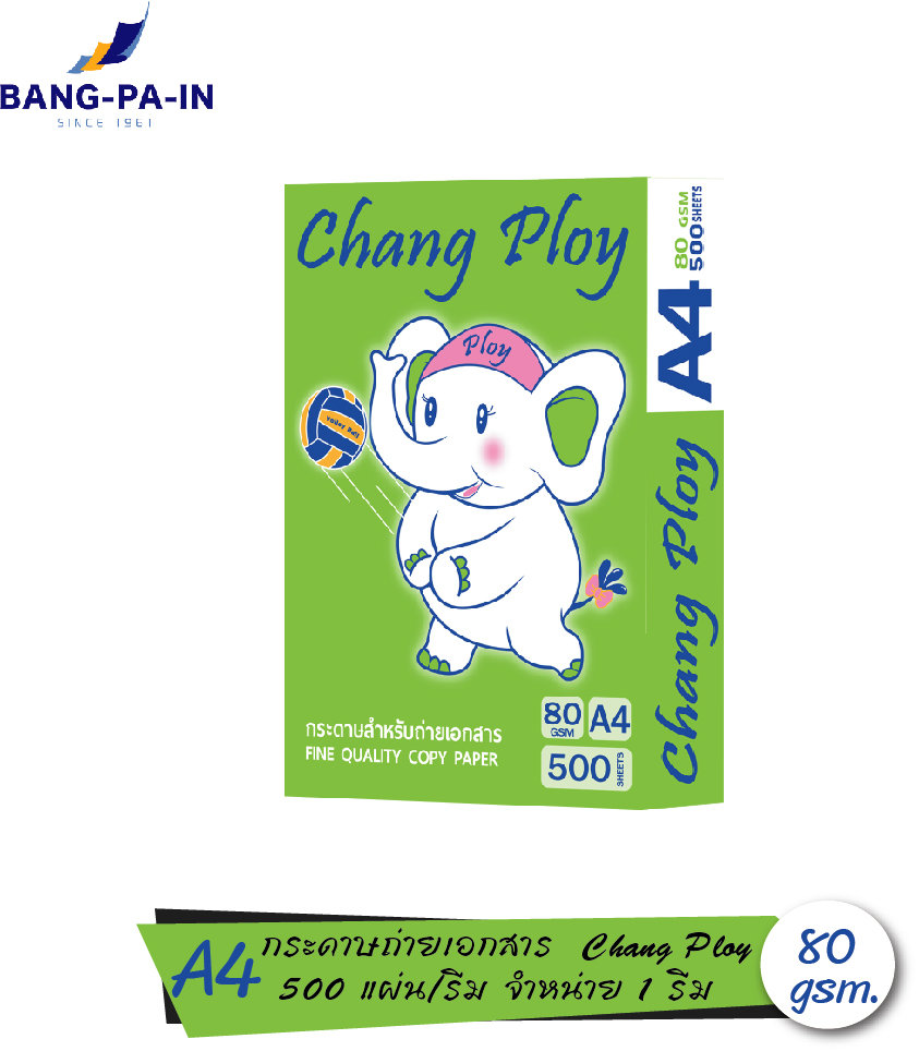 กระดาษถ่ายเอกสาร Chang Ploy ขนาด A4  หนา 80 แกรม   จำนวน 500แผ่น/รีม  จำหน่าย 1 รีม