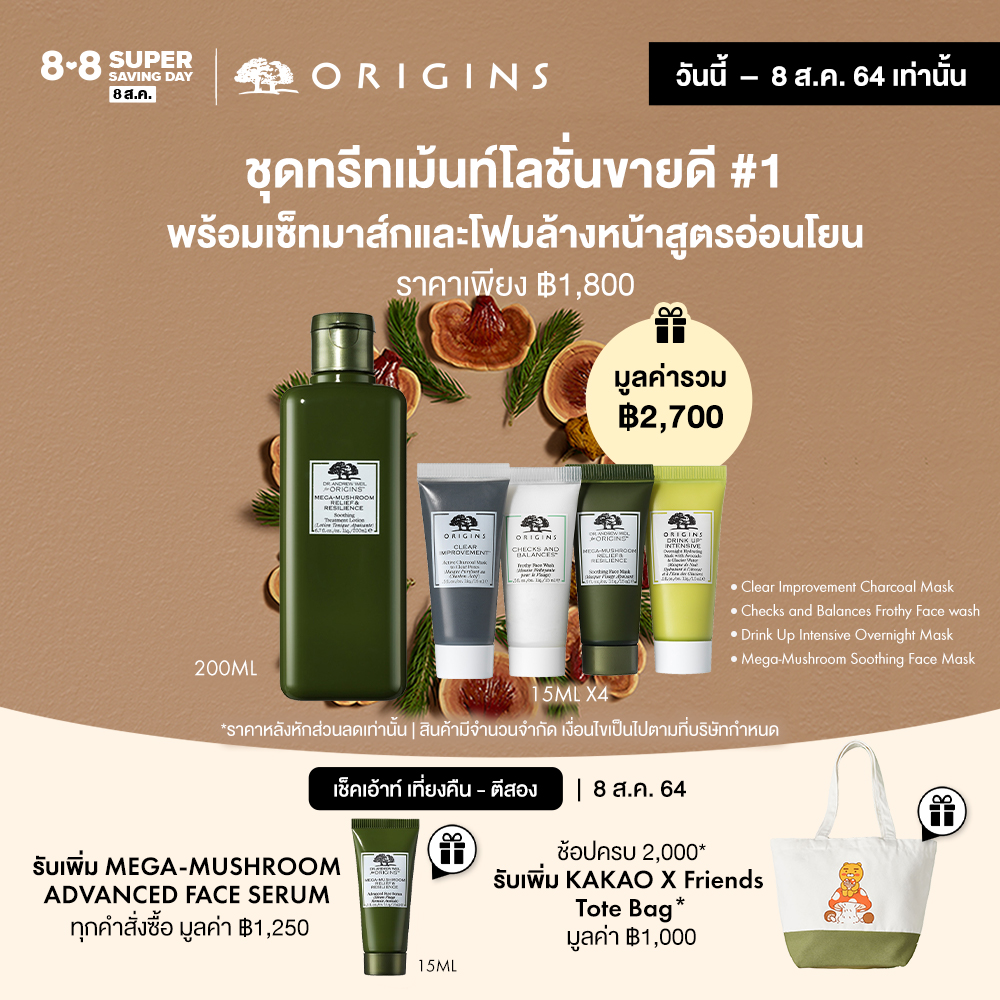 ออริจินส์ Origins Dr. Andrew Weil for Origins Mega-Mushroom Relief and Resilience Soothing Treatment Lotion 200ML/6.7FLOZ