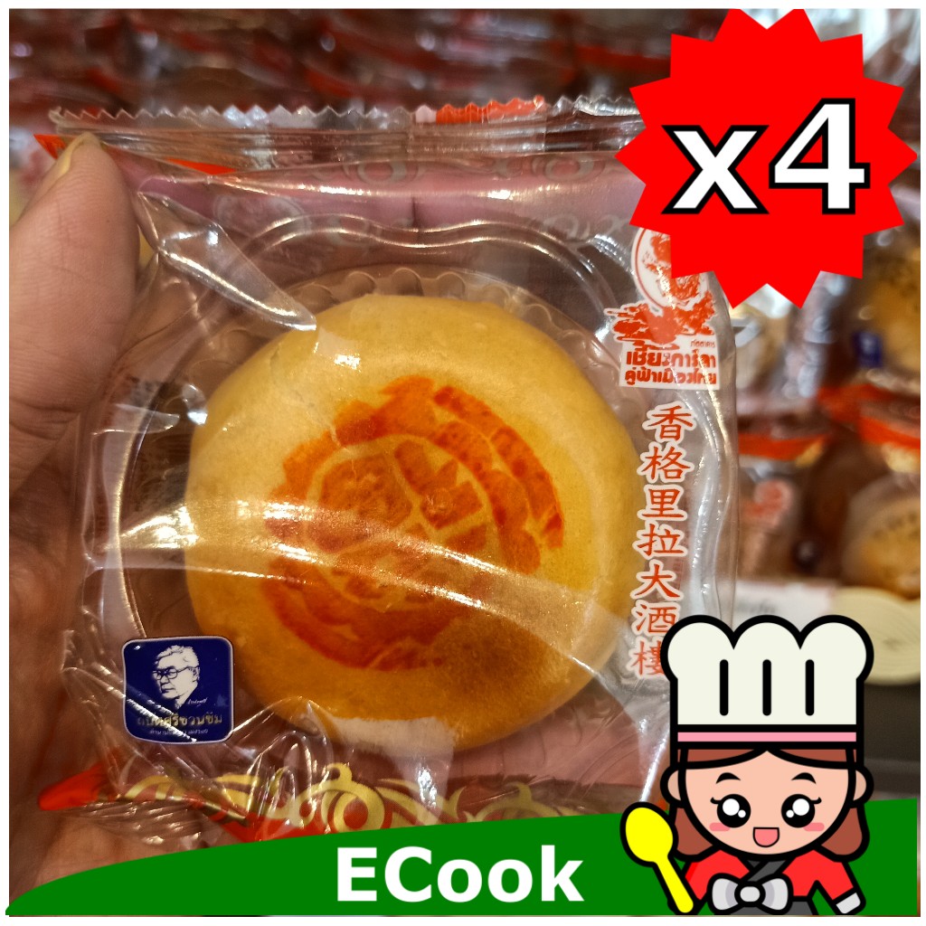 ecook ขนม ร้านขายดี เชียงการีล่า ขนมเปี๊ยะ ไส้ลูกบัว แพค4ชิ้น shangarila lotus seeds chinese pastry 75g*4