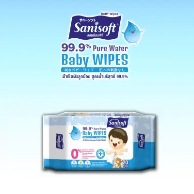 Sanisoft Baby Wipes 99.9% Pure Water /แซนนิซอฟท์ ผ้าเช็ดผิวลูกน้อย สูตรน้ำบริสุทธิ์ 99.9% 20แผ่น/ห่อ