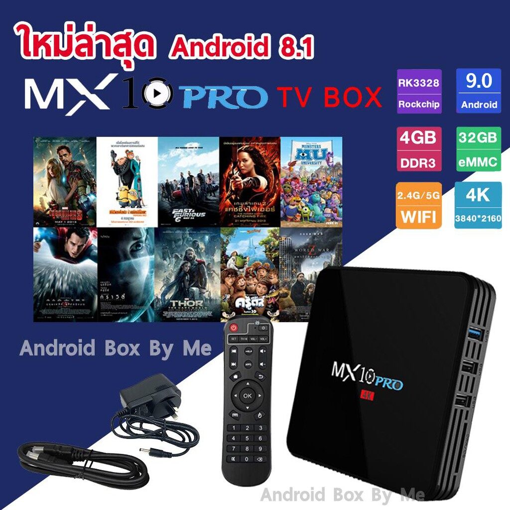 Mx10 Pro ตัวแรง แถมเม้าส์ Ram 4 ,Rom 32, Android 9,RK3328,Codi 4K HDR 2.4G /5.8G WIFI USB 3.0 ,4K คมชัด(มีใบอนุญาต