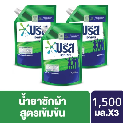 บรีส เอกเซล น้ำยาซักผ้า ขจัดคราบหนัก 1400 มล. X3 Breeze Excel Liquid Detergent 1400 ml. X3 Unilever