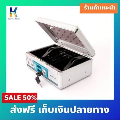 office2art ตู้เซฟ SAFE BOX เซฟใส่เงิน เซฟ พร้อม ถาดทอนเงิน Glosen รุ่น B298 - Silver