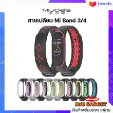 ภาพขนาดย่อของภาพหน้าปกสินค้าสายเปลี่ยน Mi Band 3 และ Mi Band 4 สไตล์สปอร์ตรุ่นใหม่ ยี่ห้อ Mijobs จากร้าน Mai Gadget บน Lazada